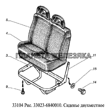 Сиденье двухместное ГАЗ-33104 Валдай Евро 3